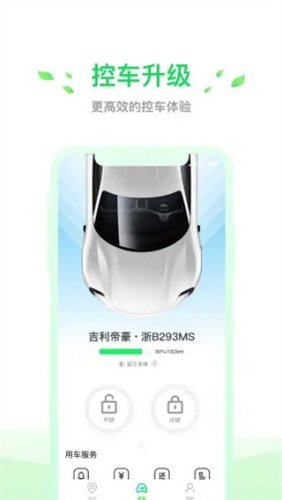 小灵狗出行安卓版