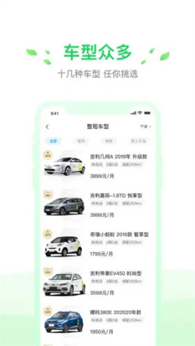 小灵狗出行app下载安装