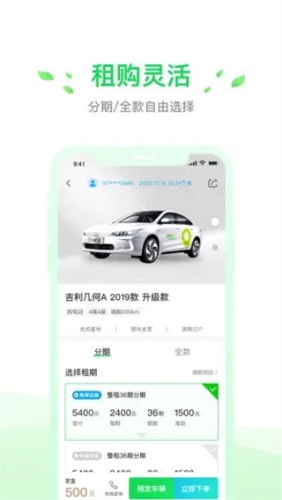 小灵狗出行安卓版下载安装