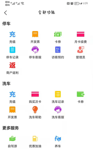 小猫爱车app下载安装