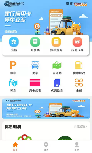 小猫爱车最新版下载安装