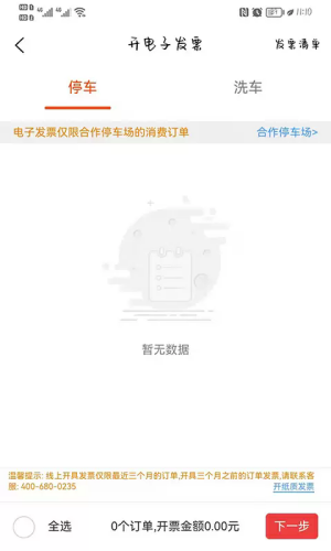 小猫爱车app下载安装