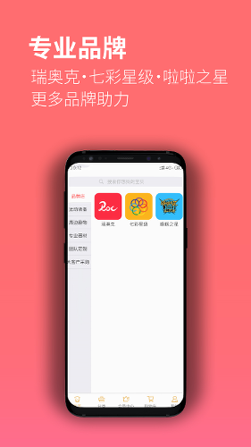啦啦操go免费版下载