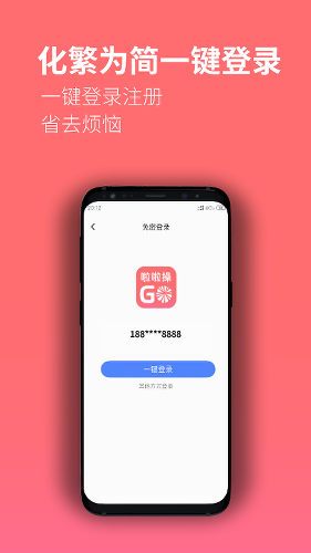 啦啦操go最新版下载安装