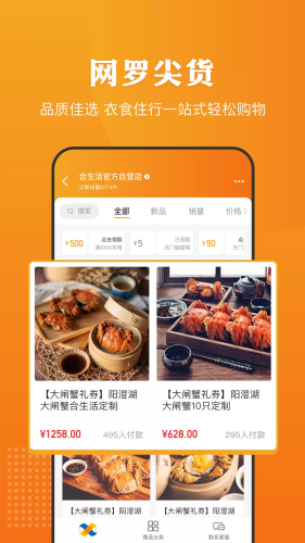 合生活最新版下载