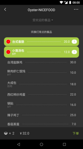 美餐安卓版下载安装