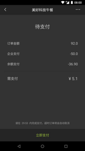 美餐app下载安装