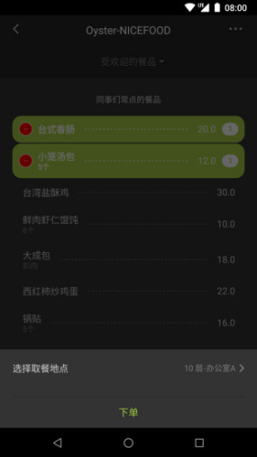 美餐app下载安装