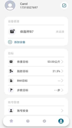 香山智能app下载安装