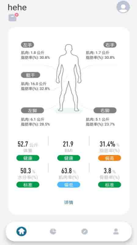 香山智能app下载安装