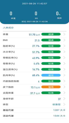 香山智能手机版下载安装