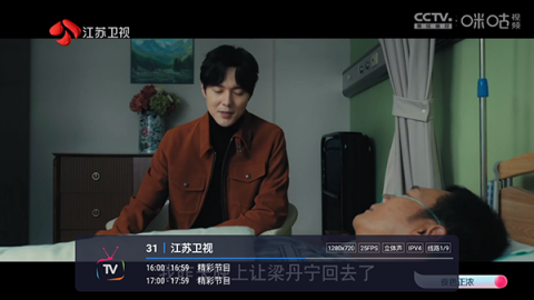 爱家直播安卓版