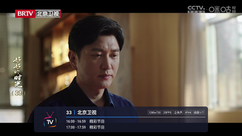爱家直播下载安装