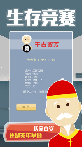 大爷模拟器游戏手机版下载