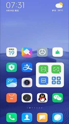 MIUI系统桌面下载