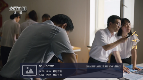 电视家免费下载