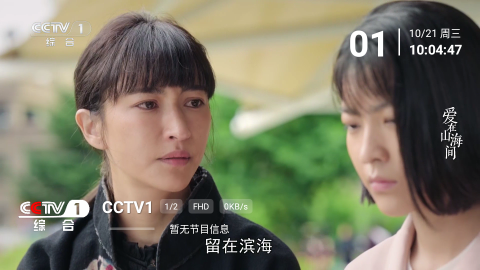 乡村电视TV最新版