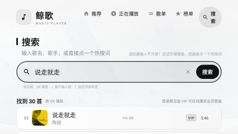 鲸歌手机版下载