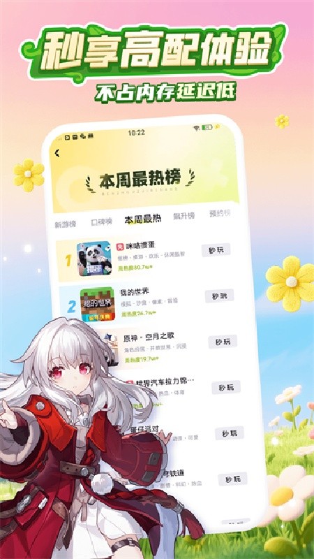 咪咕快游盒子最新版下载安装