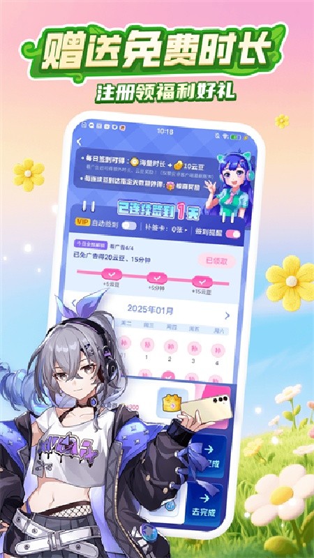 咪咕快游盒子app下载安装