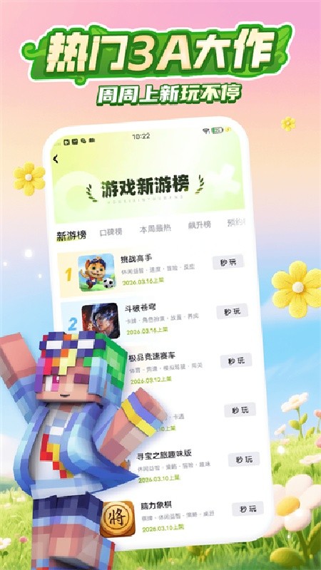 咪咕快游盒子最新版