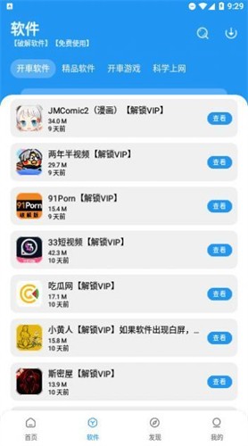 猪猪软件库最新版下载