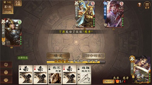 三国杀手游下载