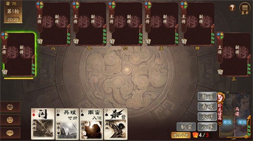 三国杀移动版