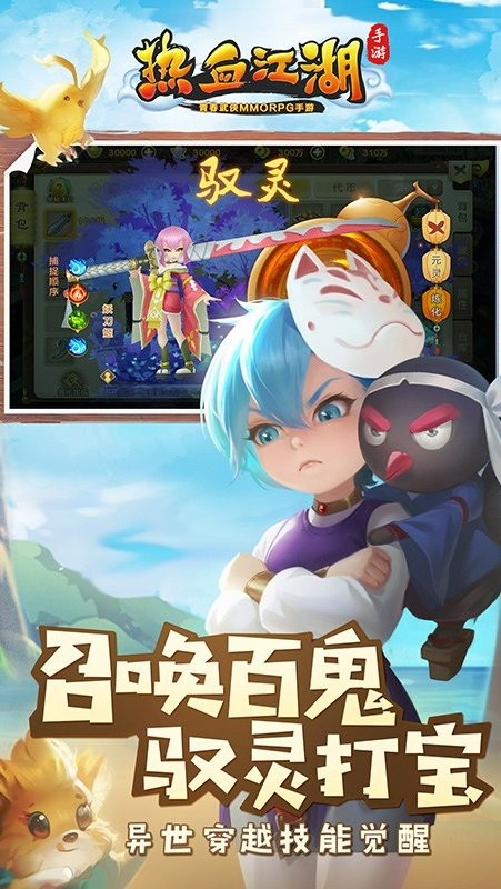 热血江湖下载