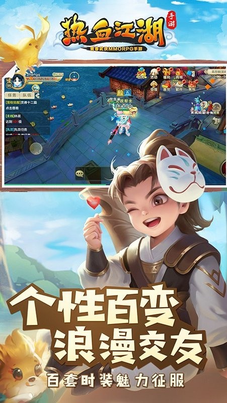 热血江湖免费下载