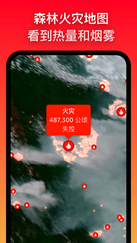 ZoomEarth卫星云图中文版下载