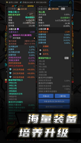 无限升级内置菜单版最新下载