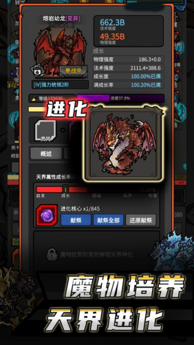 无限升级免广告版
