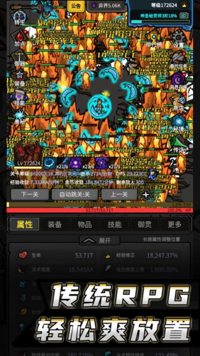 无限升级内置菜单版最新下载