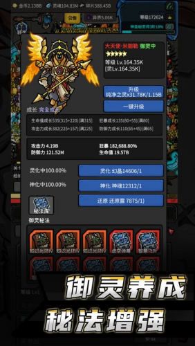 无限升级免广告版下载安装