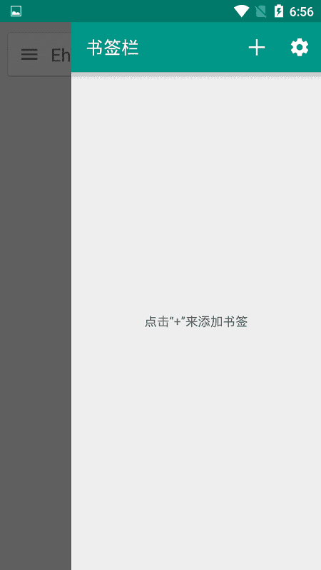 ehviewer最新版2.0.2.2中文版