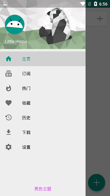 Ehviewer下载安装