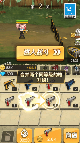 末世僵尸战争内置菜单最新版本