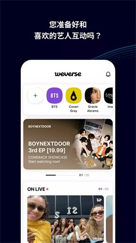 Weverse免费下载