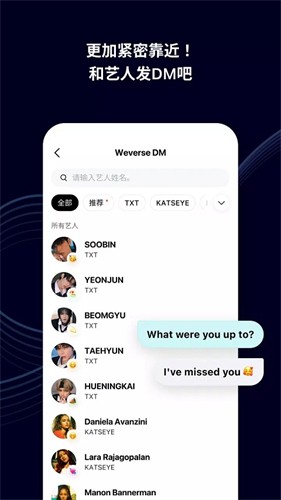 Weverse安卓版下载