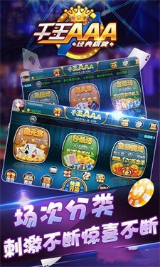 千王AAA最新版本2027