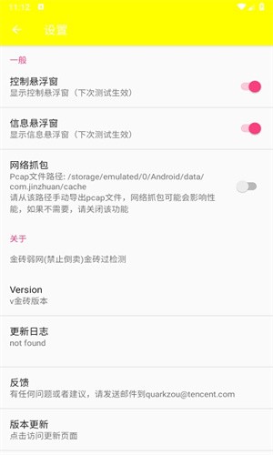 金砖弱网手机版下载