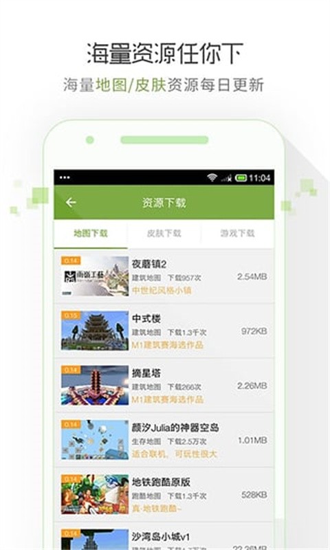 我的世界联机盒子下载2026最新版
