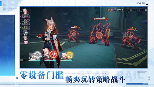云崩坏星穹铁道手游