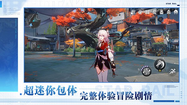 云崩坏星穹铁道下载安装