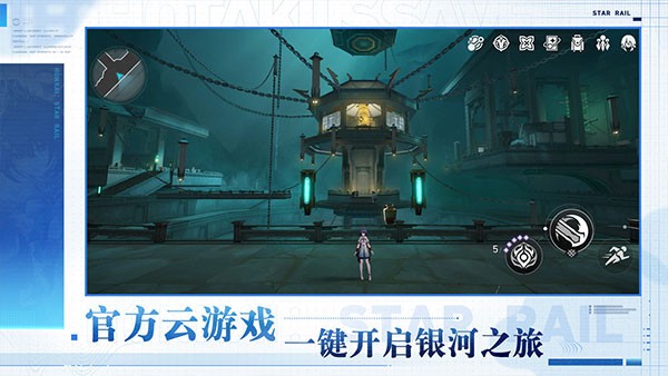 云崩坏星穹铁道免费版