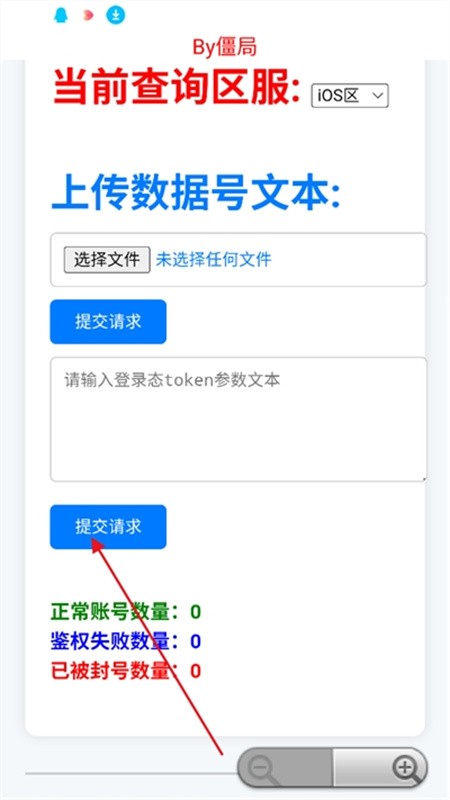粉佐助上号器最新版