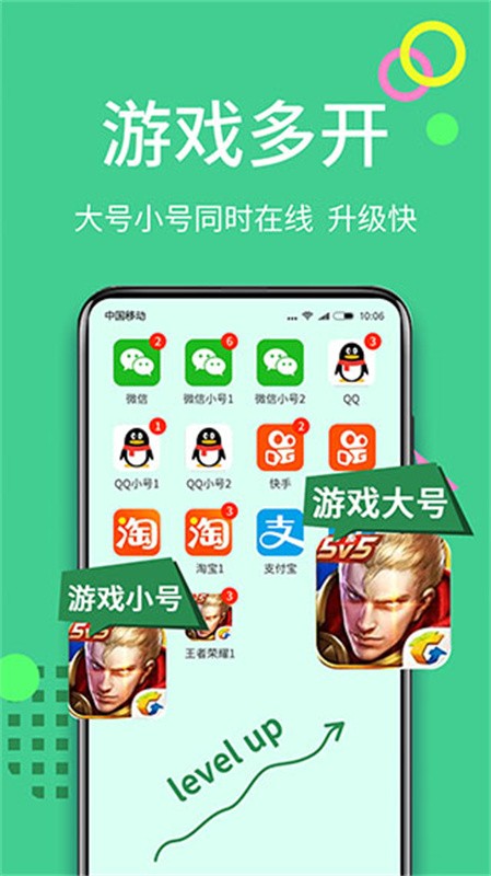 微分身王安卓版下载安装