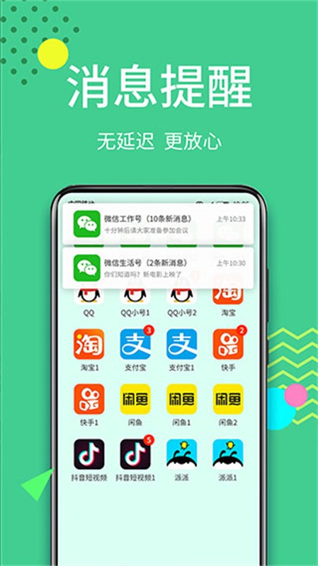 微分身王最新版下载