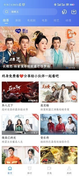 大地视频免费追剧下载安装